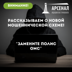 Осторожно мошенники!